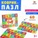 Soft developmental puzzle rug of 60 elements, letters and numbers, 60 x 25 cm
