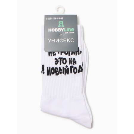 Women's socks "Do not touch, this is for the New Year!", The color is white, rr 36-40-2