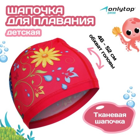Swims for swimming children's ONLYTOP "Butterfly", fabric, girth 46-52 cm