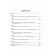 Amazing cleansing of the liver and gall bladder (full version). Moritz A.