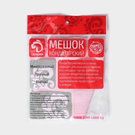 Confectionery bag of the share "Alirio", 31 × 17.5 cm, pink color-5