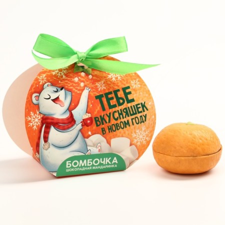 New Year! Chocolate bombing, white chocolate, with marshmallow "Yumber to you in NG", 35 g-1