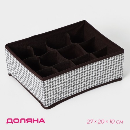 Organizer for storing linen Villy, 12 cells, 27 × 20 × 10 cm, white-brown