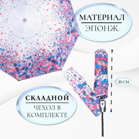 Automatic "blot" umbrella, lightweight, Eponge, 3 additions, 8 spokes, r = 52 cm, multi -colored-2