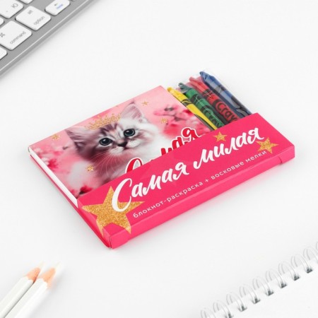 Gift set: notebook painting and wax crayons "The smallest"-1