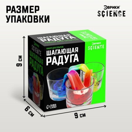Set for experiments "Walking Rainbow"-2