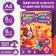Set “September 1: for excellent studies”, colored cardboard 8 sheets, 8 colors, density 220 g/m one -sided, colored paper 8 sheets, 8 colors, bilateral, A4 format format