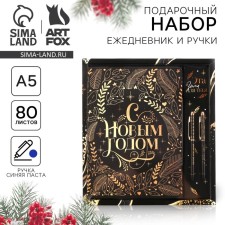 Gift set 