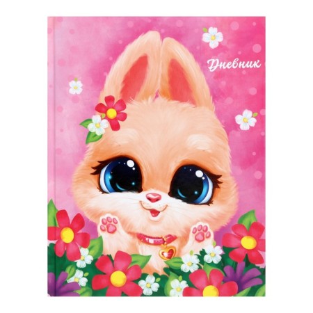 Diary for grades 1-4, "paws", solid cover 7BC, glossy lamination, 48 sheets
