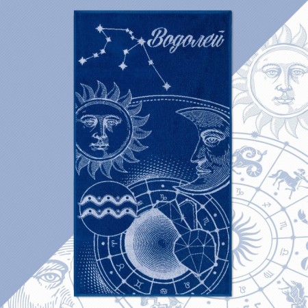 Terry Ethel towel "Zodiac signs: Aquarius" Blue, 67x130 cm, 100% cotton, 420g/m2