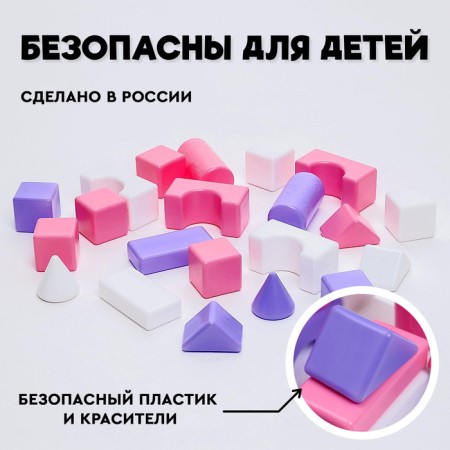 Construction set, 21 elements, 60 × 60, pink color-3