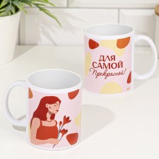 Sublimation mug 