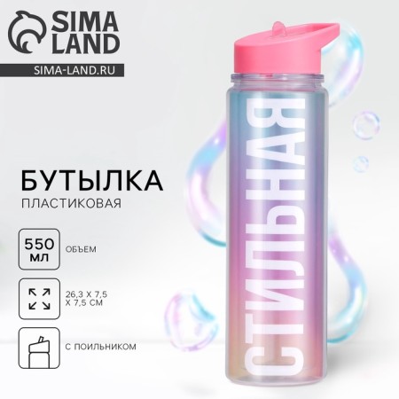 Water bottle "Styl", 550 ml 5237584