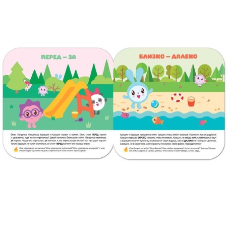 Kids. The course of early development is 2+. Far - close, Denisova D.-1