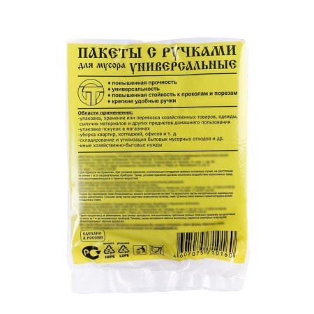 Garbage bags "Krepakof", 20 l, with handles, PND, 9 μm, 41 × 54 cm, 30 pcs, black color-1