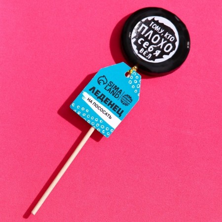 A lollipop with a seal on the stick “To the one who behaved badly”, taste: Cola, 25 g.-1
