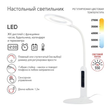 NLED-476-10W-W-white desktop-1