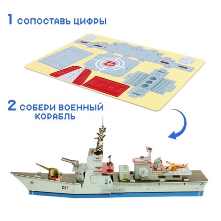 Designer 3D "Frigate"-2