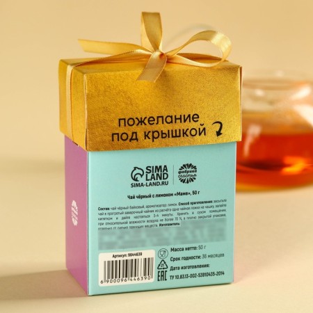 Black gift "Mom", taste: lemon, 50 g.-4