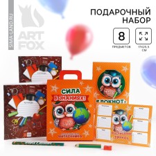 Gift set for graduation 8 items 