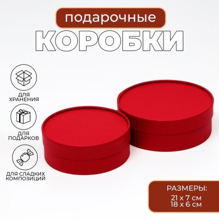 Box - tube 2 in 1, low with a dull cover "wine", 21 x 7 - 18 x 6 cm