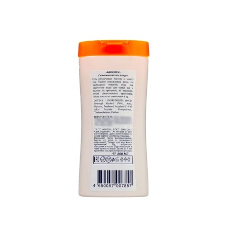 Hand gel hygienic biocream antiseptic 200 ml-1