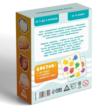 Board game "Fluffy Ten", 5+-3