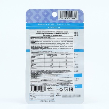 A Japanese, calcium, magnesium, iron, zinc, selenium, chrome, manganese, copper, iodine, 60 tablets-1