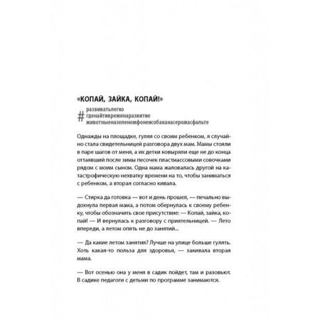 Developing classes of the "lazy mother." Bykova A.A.-10