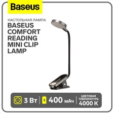 Baseus Comfort Reading Mini Clip Lamp, white