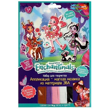 Set for children's creativity "Enchantimals" application, soft mosaic in the form of heroes 3 pcs.