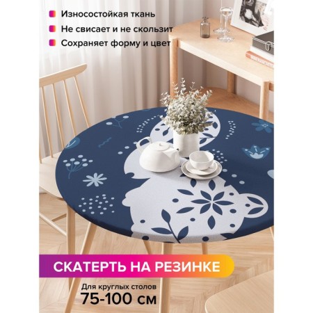 The tablecloth “Scandinavian bunny”, round, oxford, elastic band, size 120x120 cm, diameter 75-100 cm
