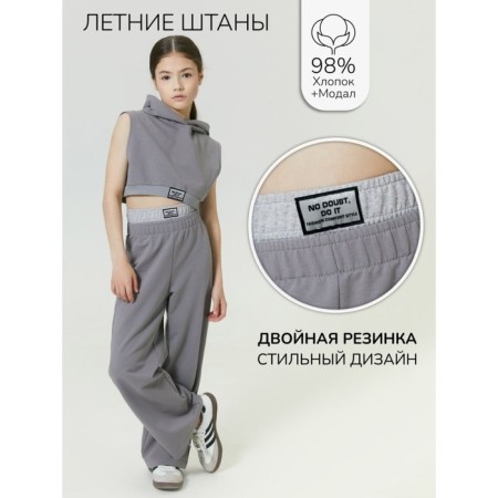 Children's pants Amarobaby Twice, height 146 cm, gray color-1