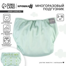 Reusable diaper, fleece, color is light green