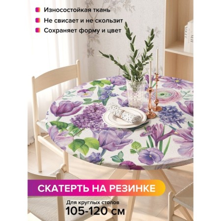 Tables on the table "Flower art", round, oxford, elastic band, size 140x140 cm, diameter 105-120 cm