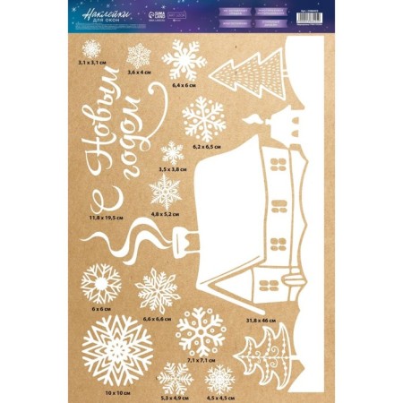 Stiletor for windows "Home holiday", reusable, 33 x 50 cm, new year-3