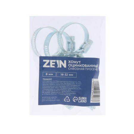 Chervyeric zein English, cross-cutting, diameter 18-32 mm, 8 mm width, galvanized-7