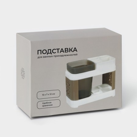 A stand for toothbrushes and paste with one glass, 15 × 7 × 12 cm, the color of coffee with milk-9