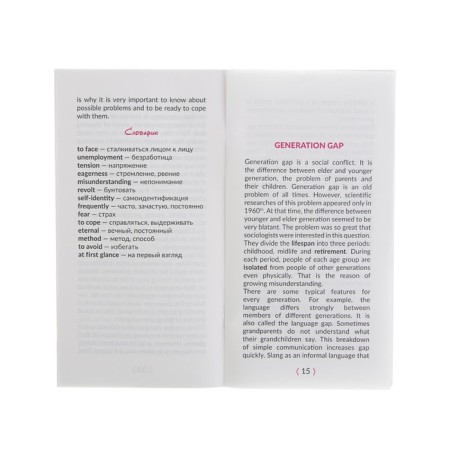 English conversational topics. 10-11 grades. Korotchenko O. Yu.-1
