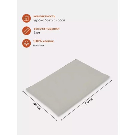 Children's pillow 40x60 cm, gray color