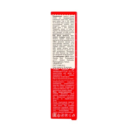 Facial peeling Professional Compliment glycole, 80 ml-4