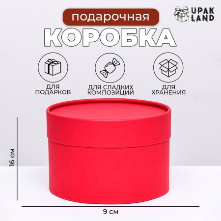 Gift box "Rubin" red, hooked without a window, 16 x 9 cm