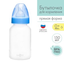 A bottle for feeding, a classic throat, 150 ml., From 0 months., Blue color