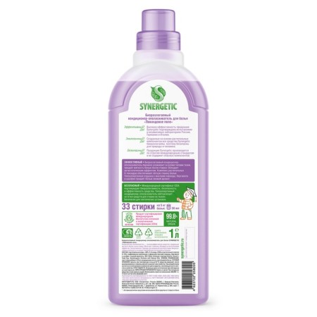 Synergetic linen “Lavender field”, biodegradable, 1 liter-9
