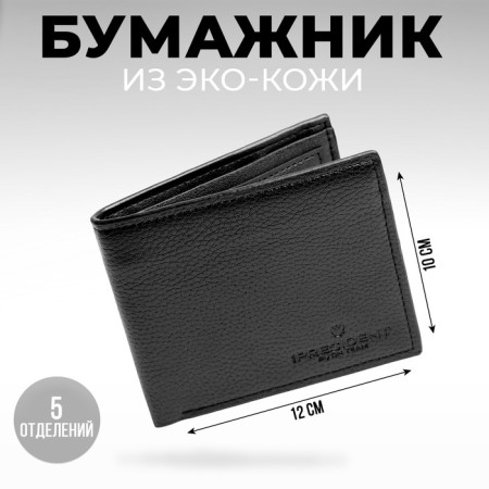 Artificial leather wallet "President", 12 x 10 cm, black