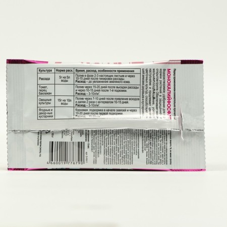 Fertilizer Mineral Monocalifospet, 15 g-1