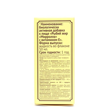 "Mirrolla" fish oil with vitamin E, 50 ml.-2