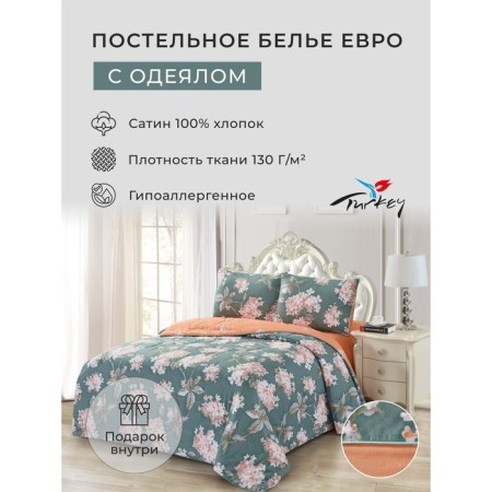Bed linen with a blanket Euro Diva Afrodita, size 230x250 cm, 200x220 cm, 50x70-2 pcs