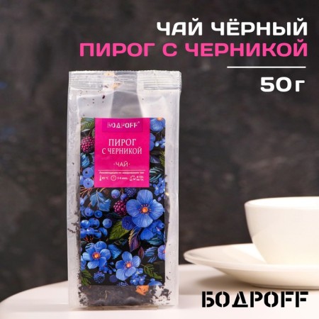 Flavored tea "cake with blueberries", 50 g