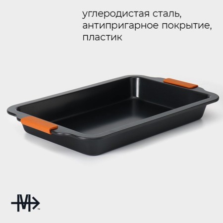 Battering for baking Magistro French Bakery, 41.5 × 26.5 × 5 cm, anti -stick coating-1
